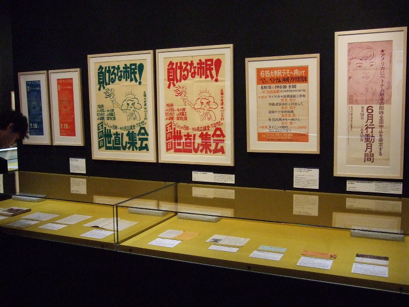 歴史民俗博物館：1968年、市民運動に光 初の企画展 | 毎日新聞