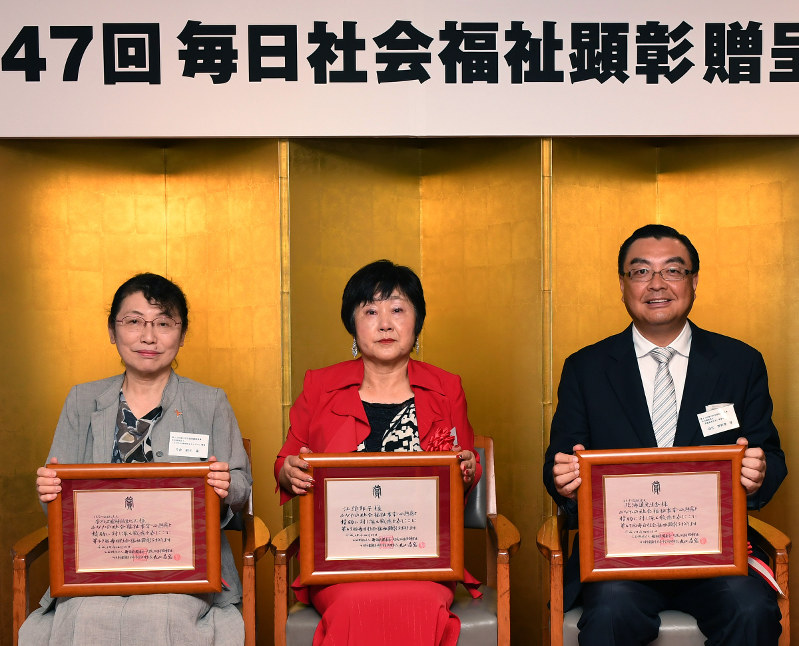 第47回毎日社会福祉顕彰に受賞した、左から社会福祉法人・子どもの虐待防止センターの片倉昭子理事、特定非営利活動法人・アクティブの江頭邦子理事長、社会福祉法人・北海道光生舎の高江智和理理事長=東京都千代田区で2017年10月11日、宮本明登撮影
