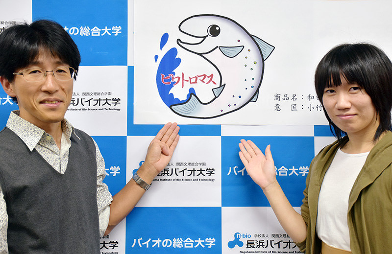 商品名を考案した和田准教授(左)と意匠デザインの小竹さん=滋賀県長浜市田村町の長浜バイオ大で、若本和夫撮影