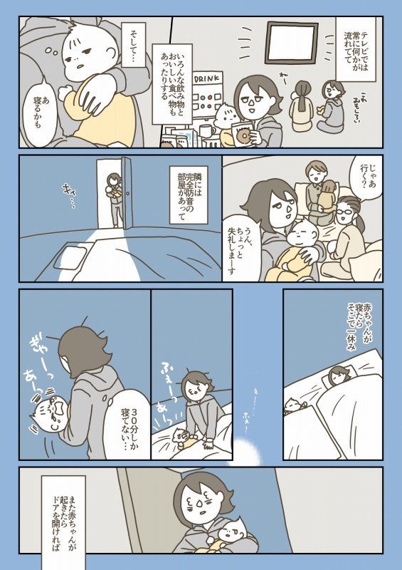 育児 ツイッターが救う 孤育て 夜泣き小屋 に集う 写真特集3 4 毎日新聞