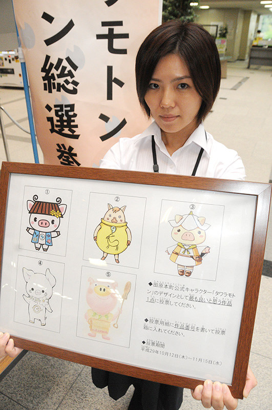 田原本町 公式キャラ 総選挙 タワラモトン ５案出馬 奈良 毎日新聞