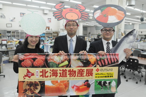 秋の北海道大物産展 にぎわう 話題スイーツ 秋の味並ぶ 佐世保玉屋 長崎 毎日新聞