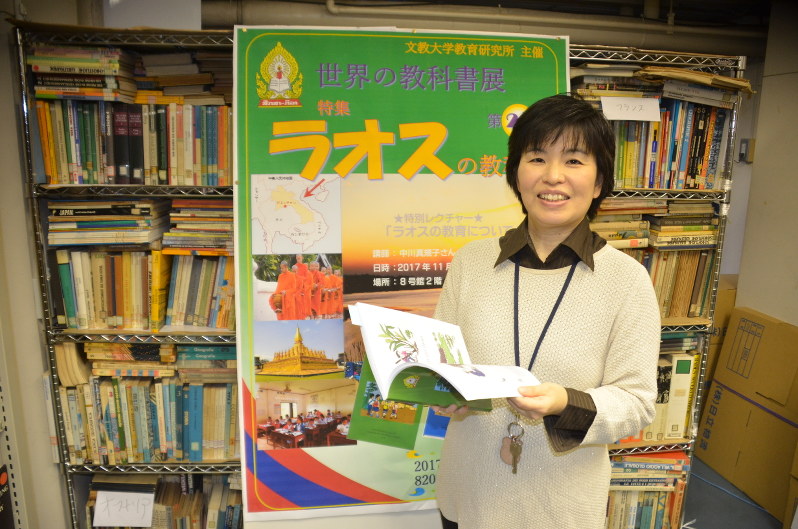 キャンパスへ行こう 文教大越谷キャンパス 世界の教科書ずらり 来月３ ５日 藍蓼祭 特集はラオス 埼玉 毎日新聞