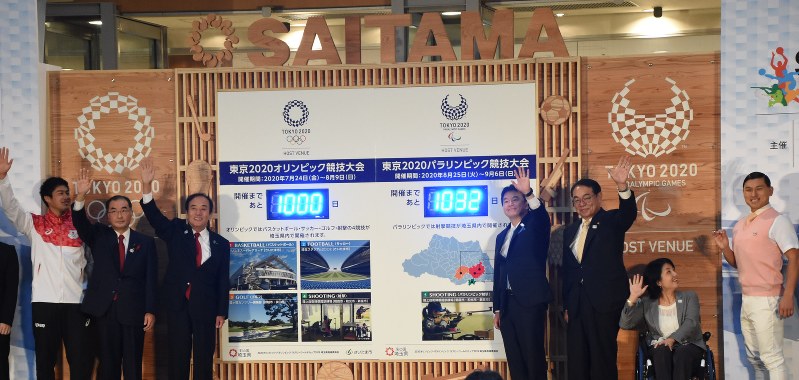 東京五輪までの残り日数を表示する「カウントダウンボード」を披露する上田清司知事(左から3人目)ら=さいたま市中央区で
