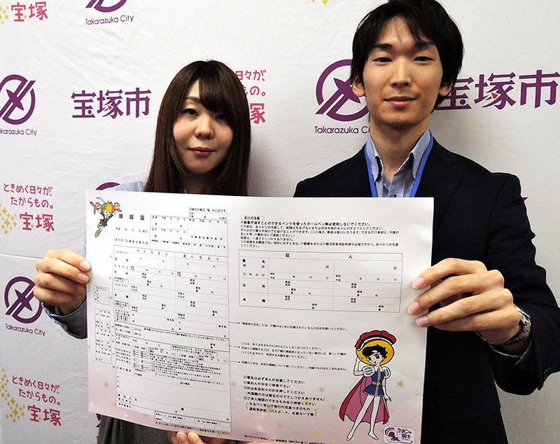 リボンの騎士の主人公「サファイア」が描かれた宝塚市のオリジナル婚姻届=兵庫県宝塚市役所で、石川勝義撮影
