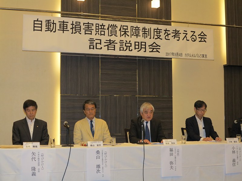 自賠責保険の運用益の繰り戻しを訴える「考える会」の福田弥夫座長(左から3人目)や桑山雄次さん(同2人目)=東京都港区で2017年9月、江刺正嘉撮影