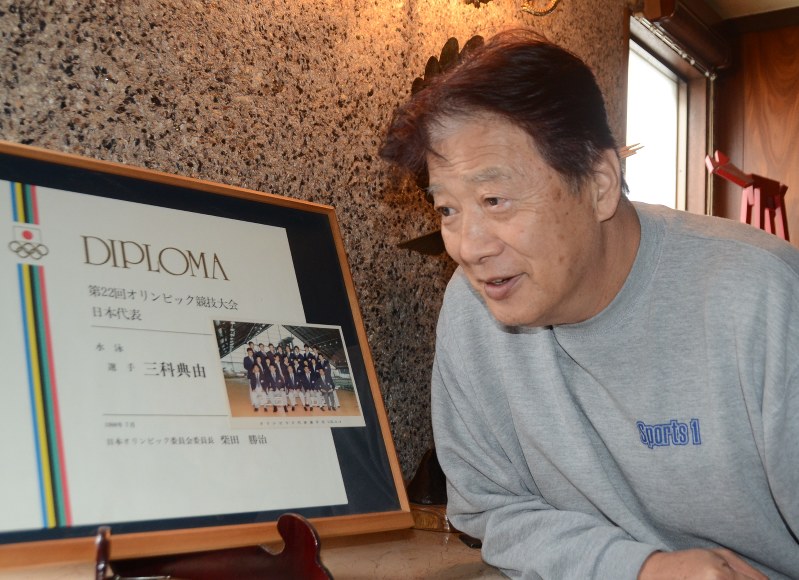 部屋に飾られたモスクワ五輪代表の認定証を見つめる三科典由さん=甲府市内の自宅で、小林悠太撮影