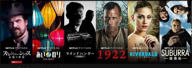 ネットフリックスのオリジナルドラマの数々