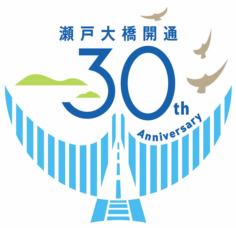 瀬戸大橋開通30周年を記念して作られたシンボルマーク