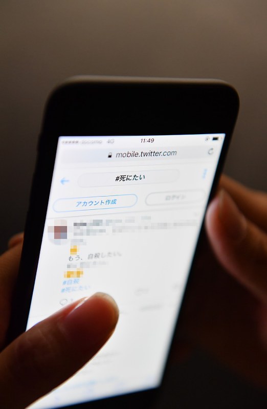 ツイッターで「#死にたい」と検索すると、たくさんの投稿があった=宮間俊樹撮影