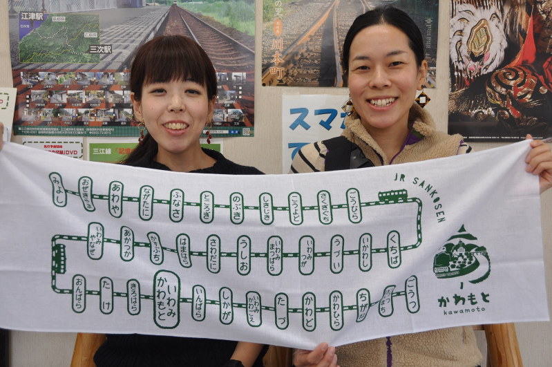 JR三江線：全35駅名タオル 来年3月廃線に | 毎日新聞