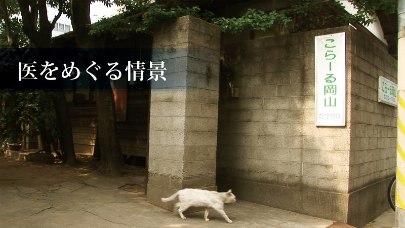 「こらーる岡山」に密着したドキュメンタリー映画「精神」の1シーン