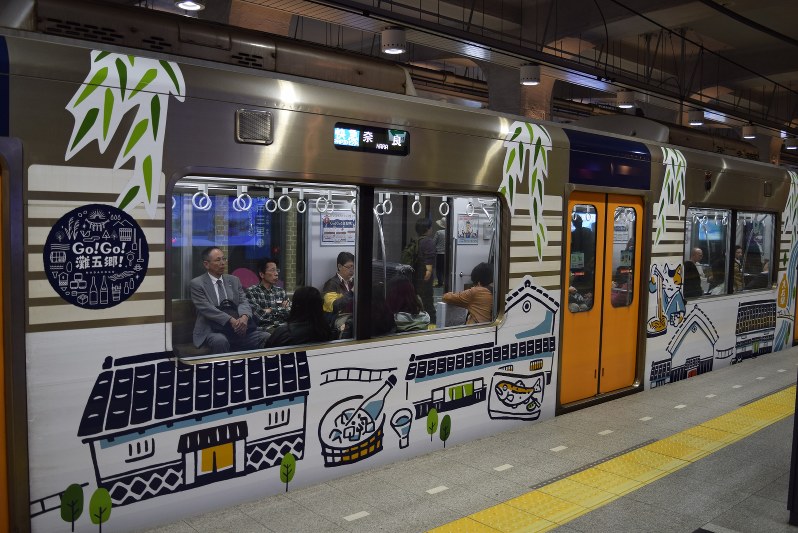 めったに出合えない阪神電鉄のラッピング電車「Go!Go!灘五郷!」=神戸市中央区の阪神電車神戸三宮駅で