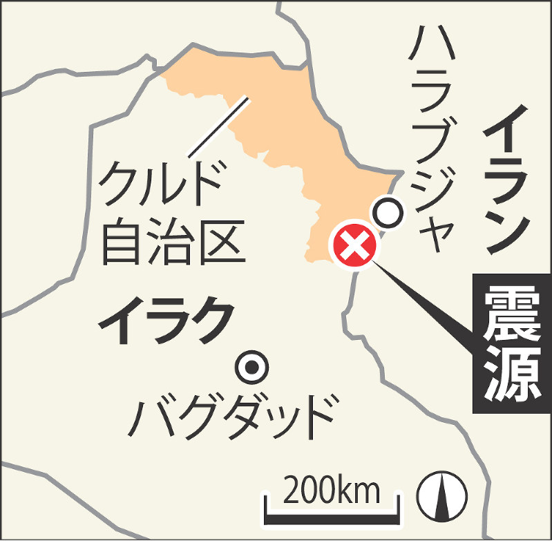 イラク国境地震の震源