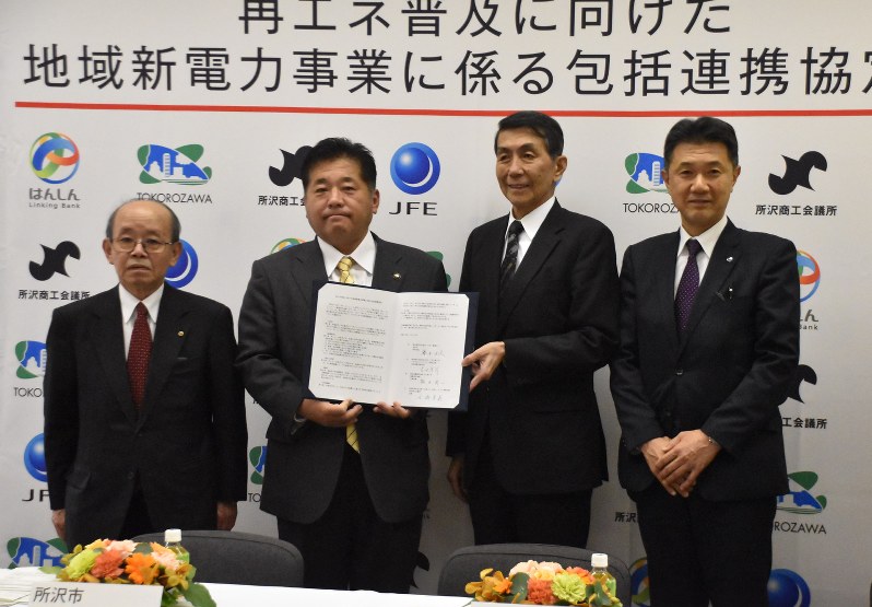 新電力会社設立に関する連携協定を結んだ藤本正人市長(左から2人目)ら=所沢市役所で