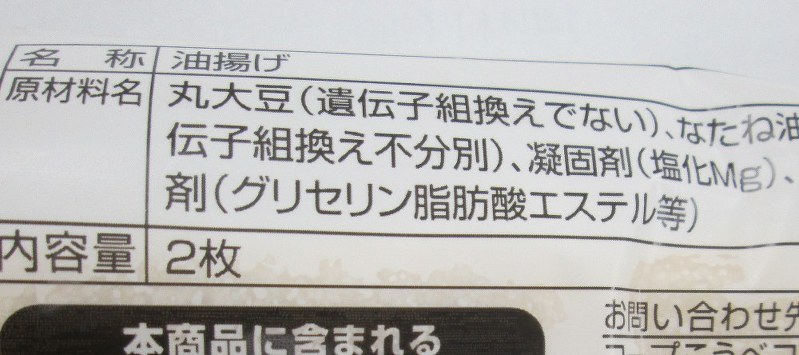 質問なるほドリ 遺伝子組み換えではない 日本は５ 以下で表示可 他国は厳格 回答 小島正美 毎日新聞