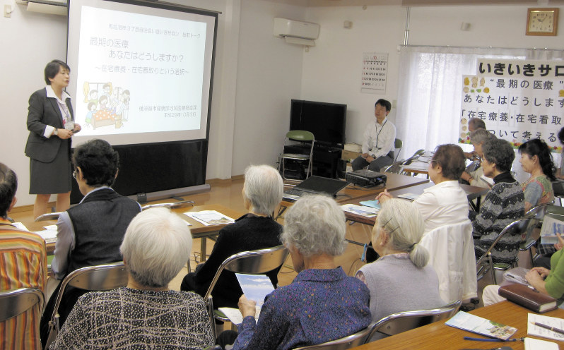 地域の高齢者を対象に「最期の医療あなたはどうしますか?」と題して横須賀市の担当者が講演