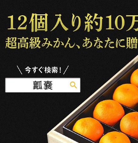 みかん　様 佐賀県より産地直送 JAさが 祐徳（ゆうとく）みかん 品種：寿