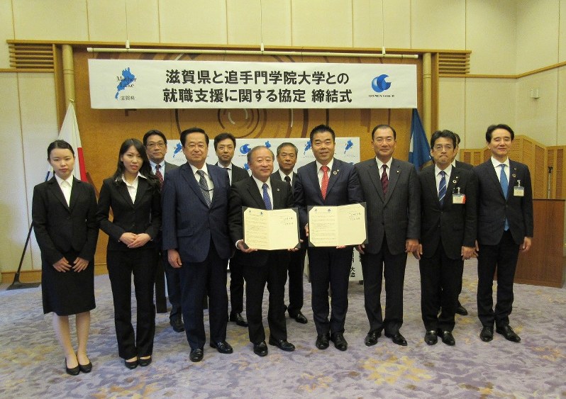 大学倶楽部 追手門学院大 滋賀県と就職支援協定を締結 大阪府内の大学では初 毎日新聞