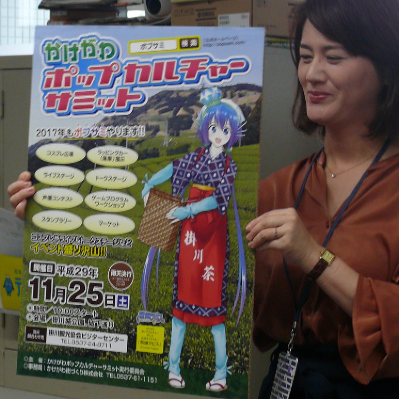 ポップカルチャーサミット 漫画 アニメ好き対象に 掛川で２５日 静岡 毎日新聞