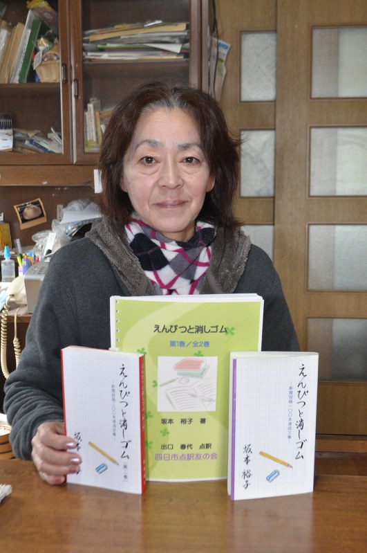 文集 土浦 坂本さんが自費出版 新聞投稿掲載２００本 家族 政治 スポーツなどテーマ幅広く 茨城 毎日新聞