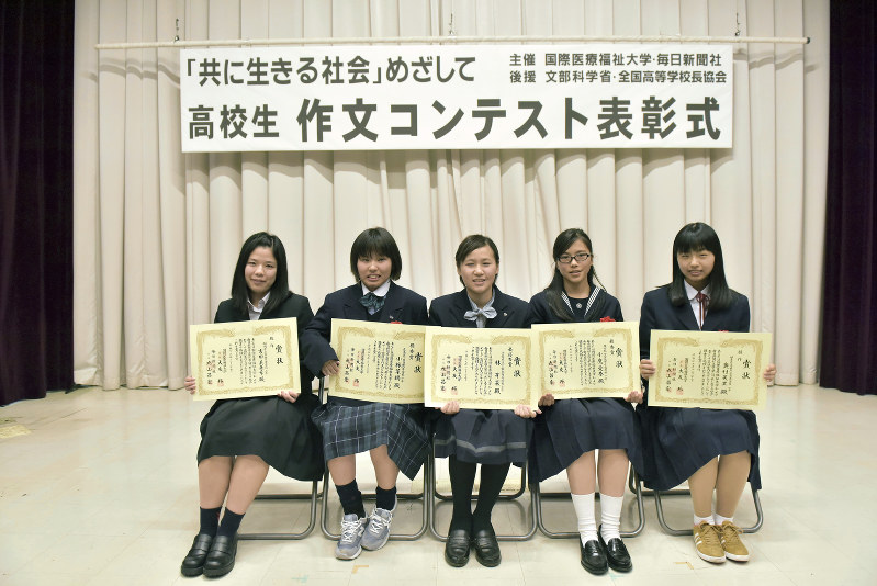 高校生作文コンテスト 共に生きる社会 表彰式 毎日新聞