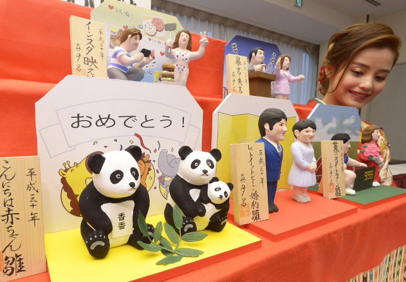 「こんにちは赤ちゃん雛(びな)」(前列手前)や「レットイットビーご婚約雛」(前列中央)など、今年の世相を反映させた5種類の変わり雛=東京都台東区で2017年11月28日午前10時37分、渡部直樹撮影