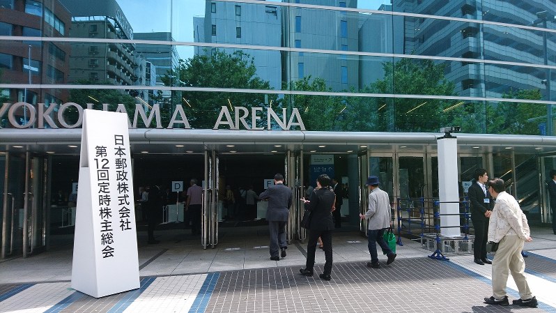 日本郵政の株主総会が行われた横浜アリーナに入る株主ら=横浜市港北区で2017年6月22日撮影