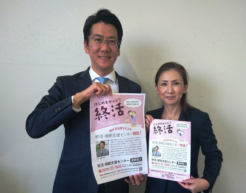終活・相続支援センターを設置する高瀬さん(左)と相談に応じる内藤さん