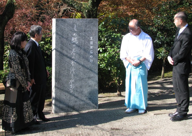水前寺成趣園に建立された夏目漱石の句碑
