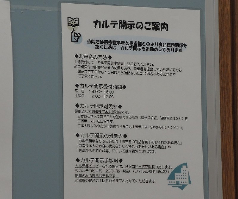 開示要綱
