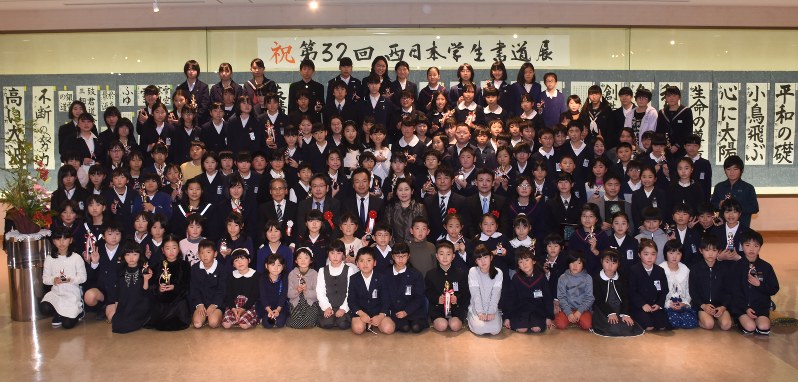 第32回西日本学生書道展の入賞者ら