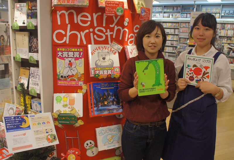 「Book Santa」の特設コーナー=東京都港区のリブロ汐留シオサイト店で