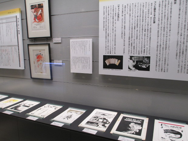 大学倶楽部 明治大 阿久悠記念館で特別展 漫画家 上村一夫の原画など紹介 毎日新聞