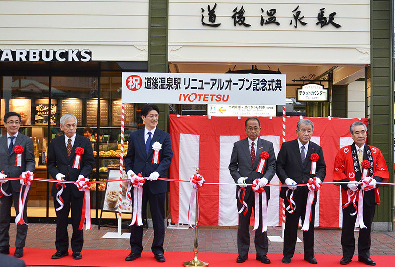伊予鉄道・道後温泉駅のリニューアル式典でテープカットをする関係者ら=松山市道後町1で、近藤美香撮影