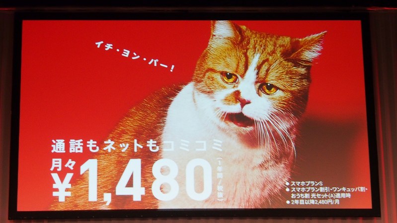 各社ともワイモバイルを意識した「学割」に力を入れる