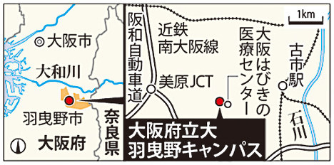 大阪府立大 登記漏れ やっと解消 １５０５平方メートル ６６年間放置 羽曳野キャンパス 毎日新聞