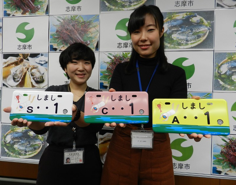 来年1月4日から交付される小型自動二輪車のデザインナンバープレート=志摩市役所で