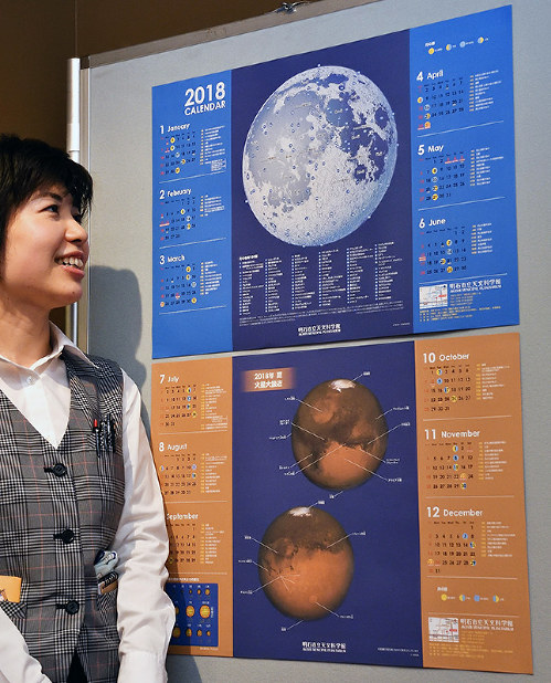 チャリティカレンダー市 市役所で 寄付の品 １００円から販売 あすから 西宮 兵庫 毎日新聞