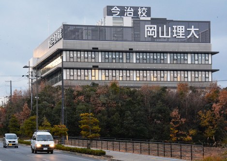 来春の新設が決まった加計学園の岡山理科大獣医学部＝愛媛県今治市いこいの丘で、松倉展人撮影