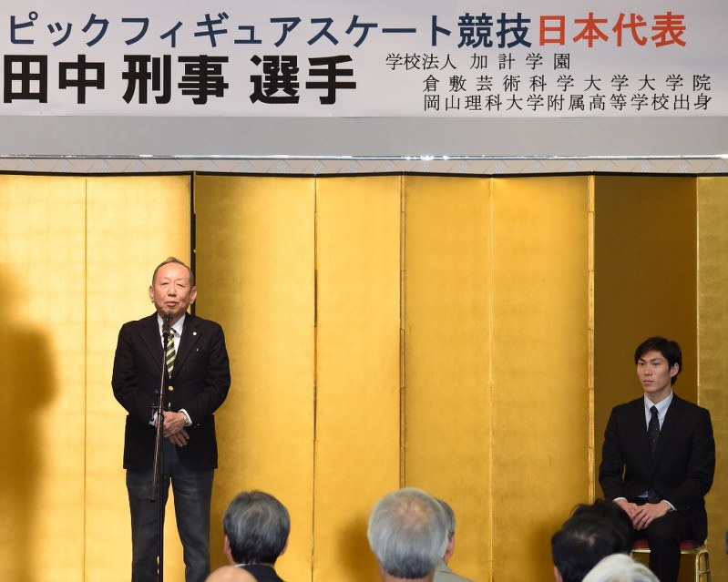 加計学園理事長 フィギュア田中選手の五輪壮行会に出席 毎日新聞