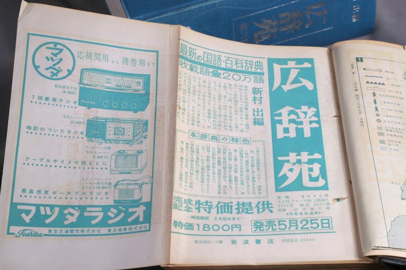 岩波書店：「広辞苑」10年ぶり改訂 担当者が明かす知られざる魅力