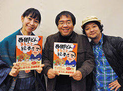 「西郷どん!まるごと絵本」をPRする(右から)鮫島亮二さんと東川隆太郎さん、共著者でイラスト担当のさめしまことえさん=鹿児島市加治屋町で