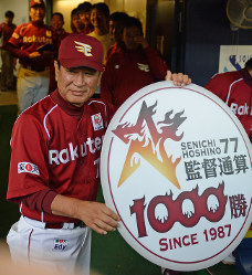 Mizuno スポーツパンツ 77 星野仙一元監督 訃報：星野仙一さん70歳＝プロ野球、日本代表監督 [写真特集5