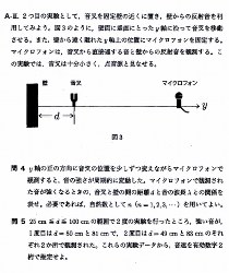 ミスが判明した設問。音の伝わり方に関する数式を求める「問４」で三つある正答例を一つに限ったため、問４の解答によっては、「問５」も成立しなくなっていた