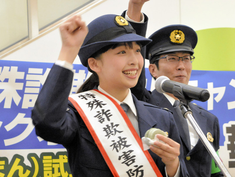 山形県警 特殊詐欺防止 一日大使 華村あすかさんｐｒ 毎日新聞