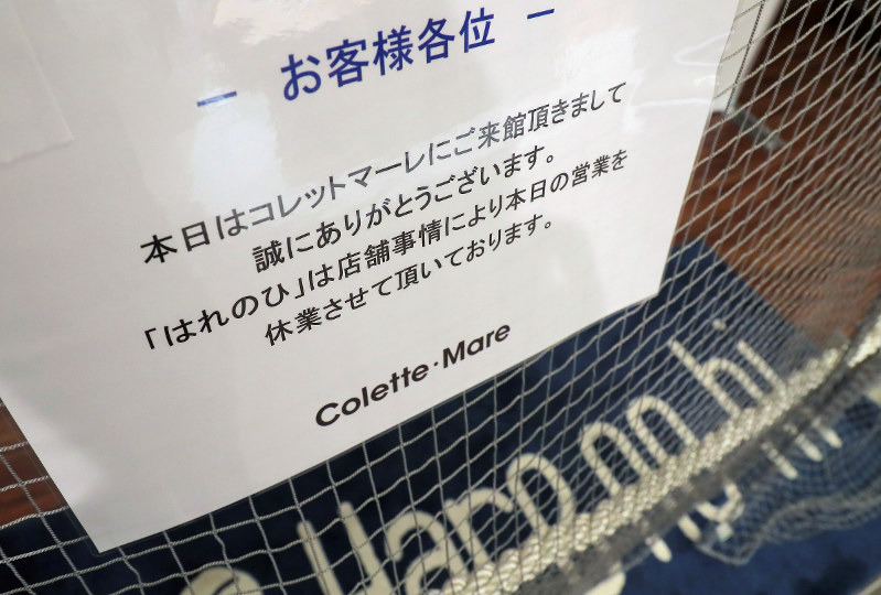 「はれのひ」横浜みなとみらい店に掛けられた休業の案内=横浜市中区で2018年1月8日午後5時41分、和田大典撮影