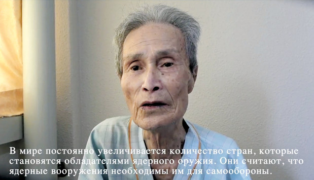 長崎原爆被災者協議会がロシア語の字幕を付けて公開した谷口稜曄さんのビデオメッセージ=ユーチューブから