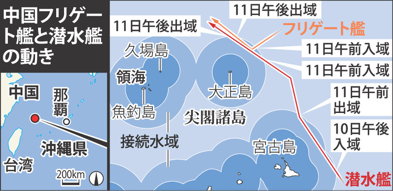 沖縄・尖閣諸島：中国艦、接続水域に 潜水艦も 日本政府が抗議 | 毎日新聞