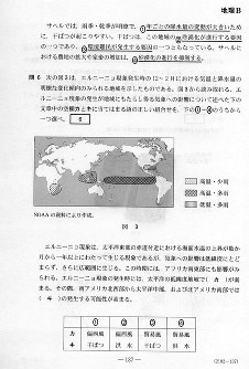 センター試験２０１８ 地理ｂの問題と解答 写真特集5 32 毎日新聞